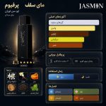 MYSLF Le Parfum - تصویر 2