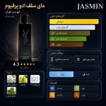 MYSLF Eau de Parfum - تصویر 2