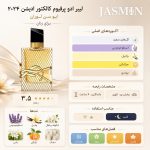 لیبر X ادو پرفیوم کالکتور ادیشن 2024 - تصویر 2