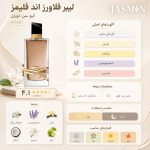 لیبر فلاورز & فلیمز - تصویر 2