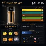 اینفوگرافیک عطر دیور هوم اسپرت 2021