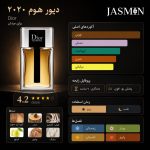 راهنمای خرید عطر Dior Homme 2020