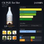راهنمای خرید عطر CK IN2U Women اصل با رایحه خنک، مرکباتی، گلی و زنانه. بررسی نت‌های بویایی، ماندگاری، پخش بو، مشخصات و قیمت ادکلن CK IN2U Women Calvin Klein.