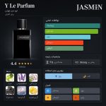 راهنمای خرید عطر Yves Saint Laurent Y Le Parfum مردانه با رایحه‌ای آروماتیک، چوبی و لوکس. بررسی رایحه، ماندگاری، پخش بو، فصل مناسب و مشخصات عطر YSL Y Le Parfum.