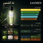 اینفوگرافیک عطر Dior Thé Cachemire