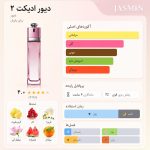 عطر دیور ادیکت ۲ (نسخه قدیمی) رایحه‌ای مرکباتی، گلی و کمی میوه‌ای دارد. در شروع، رایحه‌ای شاداب و روشن از گریپ‌فروت و ترنج حس تازگی و نشاط را منتقل می‌کند. در قلب عطر، نت‌های گل مریم، یاس و رز سفید حضور دارند که رایحه را نرم، زنانه و دلنشین می‌کنند. نت‌های پایه شامل مشک و کهربا باعث می‌شوند عطری سبک، اما ماندگار روی پوست باقی بماند.