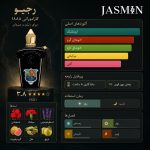 راهنمای خرید عطر Regio Xerjoff