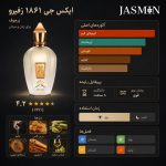 راهنمای خرید عطر Zefiro Xerjoff