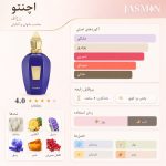 Accento-یونیسکس - تصویر 2