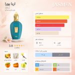 این عطر برای چه کسانی مناسب است؟ اگر به عطرهای میوهای، شیرین، شاداب، یونیسکس، لوکس و ماندگار علاقه دارید، Erba Pura Xerjoff میتواند انتخابی فوقالعاده برای شما باشد. این عطر هم برای خانمها جذاب است، هم برای آقایانی که رایحههای شیرین، تمیز و مدرن را میپسندند.