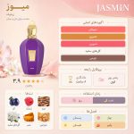راهنمای خرید عطر Muse Xerjoff