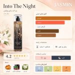 راهنمای خرید بادی اسپلش بت اند بادی Into the Night