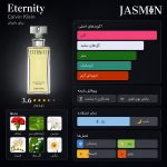 راهنمای خرید عطر Eternity Eau de Parfum CK اصل با رایحه گلی و ماندگار. بررسی نتهای بویایی، ماندگاری، پخش بو، مشخصات و قیمت ادکلن Eternity Eau de Parfum Calvin Klein