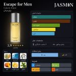 راهنمای خرید عطر Escape for Men CK اصل با رایحه خنک، سبز، آروماتیک و مردانه. بررسی نتهای بویایی، ماندگاری، پخش بو، مشخصات و قیمت ادکلن Escape for Men Calvin Klein.