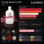 CK One Shock for Women - تصویر 2