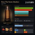 راهنمای خرید عطر Boss The Scent Absolute Accord اصل با رایحه گرم، ادویهای، میوهای و چوبی. بررسی نتهای بویایی، ماندگاری، پخش بو و قیمت ادکلن Hugo Boss The Scent Absolute.