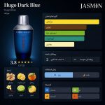 راهنمای خرید عطر Hugo Dark Blue Boss اصل با رایحه گرم، مرکباتی، ادویهای و چوبی. بررسی نتهای بویایی، ماندگاری، پخش بو و قیمت ادکلن Hugo Boss Dark Blue.