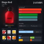راهنمای خرید عطر Hugo Red Boss اصل با رایحه ادویه‌ای، مرکباتی، میوه‌ای و مردانه. بررسی نت‌های بویایی، ماندگاری، پخش بو و قیمت ادکلن Hugo Boss Red.