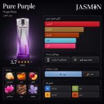 راهنمای خرید عطر زنانه هوگو باس Pure Purple با رایحه شیرین، بنفشهای و مارزیپانی؛ بررسی نتها، ماندگاری، فصل استفاده و راهنمای تشخیص اصالت.