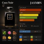 راهنما خرید عطر زنانه Chanel Coco Noir با رایحه گرم، آمبری و چوبی؛ بررسی نت‌های بویایی، ماندگاری، پخش بو، قیمت و راهنمای خرید شنل کوکو نویر.