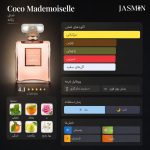 راهنما خرید عطر زنانه Chanel Coco Mademoiselle EDP با رایحه مرکباتی، گلی و چوبی، ماندگاری مناسب و پخش بوی جذاب؛ بررسی نتها، مشخصات و راهنمای خرید.